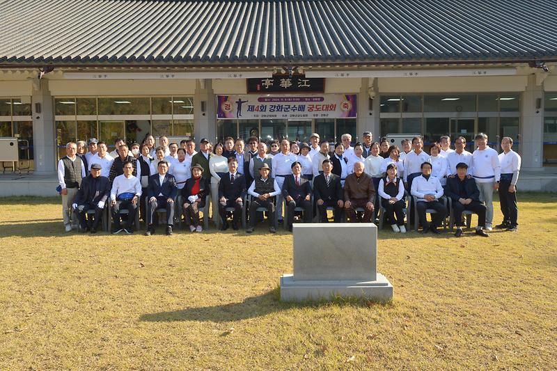 강화군수배 궁도대회 사진