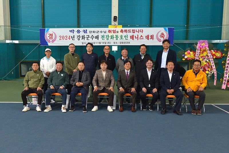 강화군수배 테니스 대회 사진