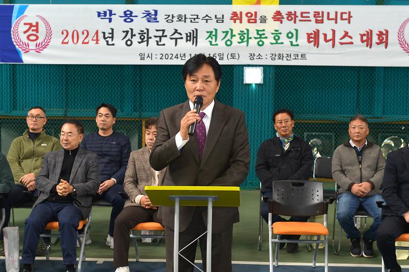 강화군수배_테니스대회_(5).jpg 이미지