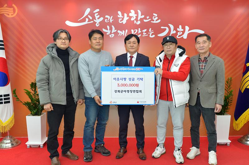 이웃사랑 기탁식 사진