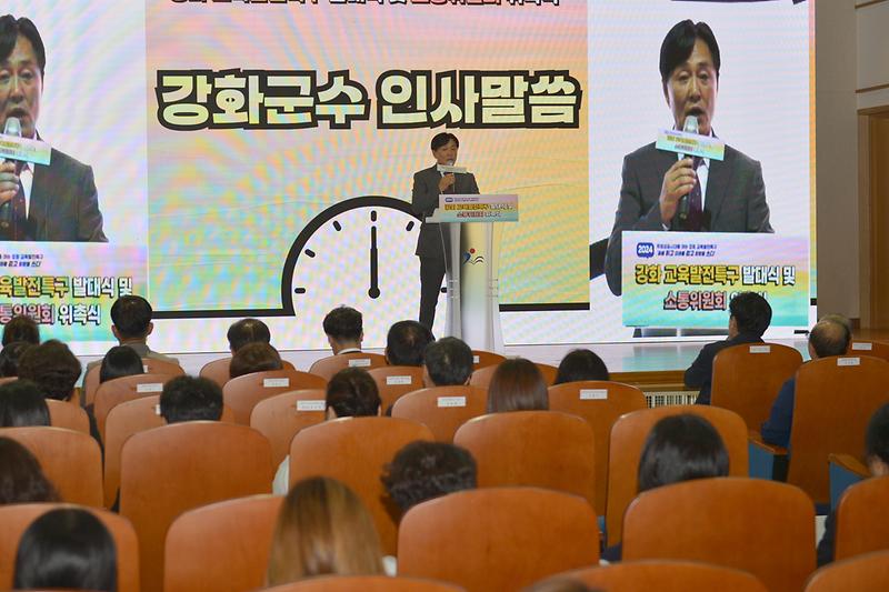 강화교육특구_시범지역_발족식_(10).jpg 이미지