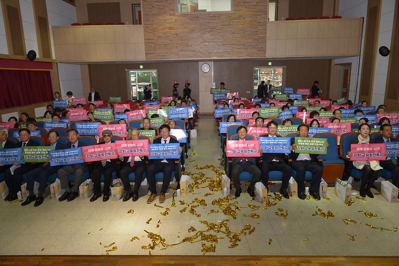 강화교육특구_시범지역_발족식_(17).jpg 이미지