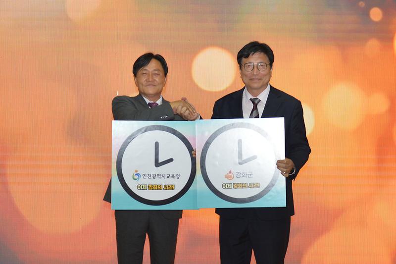 강화교육특구_시범지역_발족식_(6).jpg 이미지