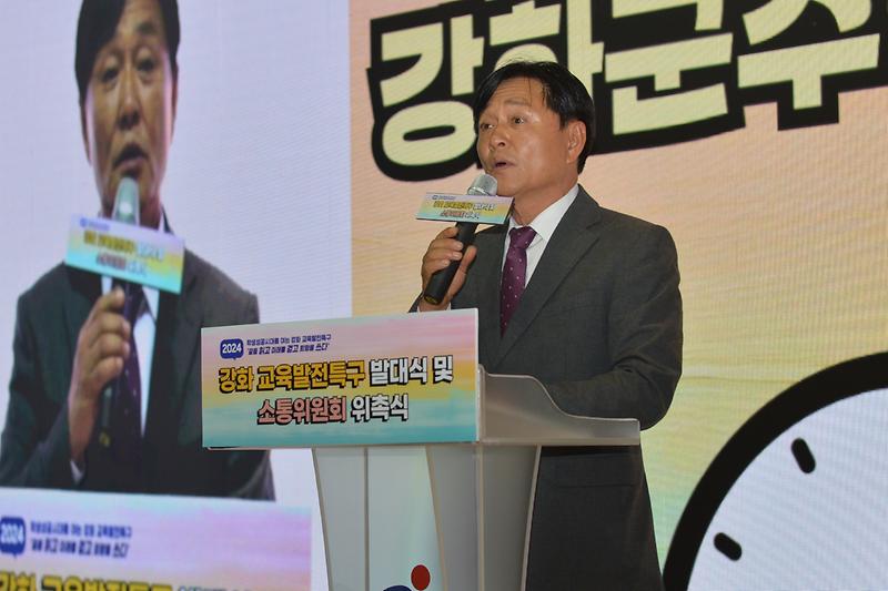 강화교육특구_시범지역_발족식_(9).jpg 이미지