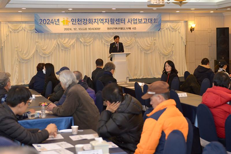 강화지역자활센터_사업보고회_(6).jpg 이미지