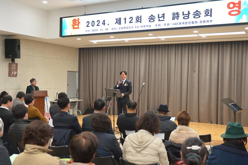 강화문인협회_시낭송회_(5).jpg 이미지