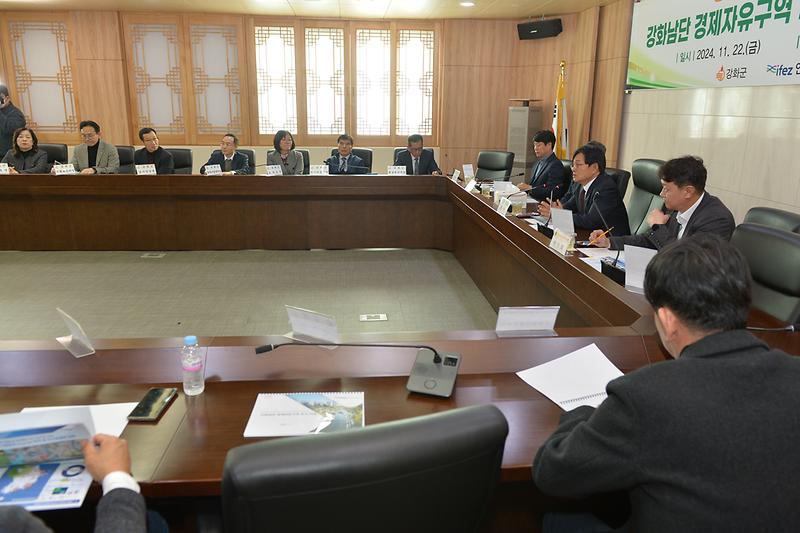 강화남단_경제자유구역_지정_설명회_(6).jpg 이미지