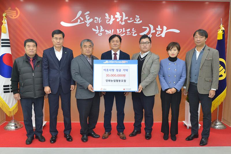 이웃사랑 성금 및 성품 기탁식 사진