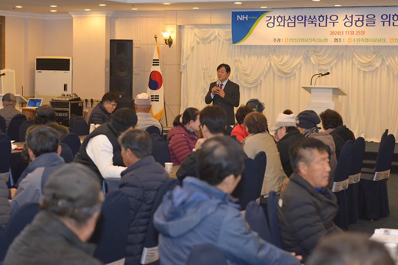 강화섬약쑥한우_성공을_위한_세미나_(4).jpg 이미지