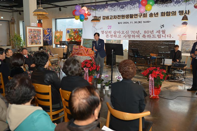 갑비고차전원생활 연구회 연말행사 사진