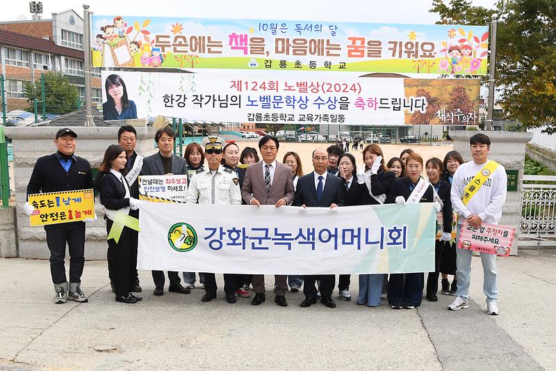 갑룡초등학교_교통지도_봉사활동_(5).jpg 이미지