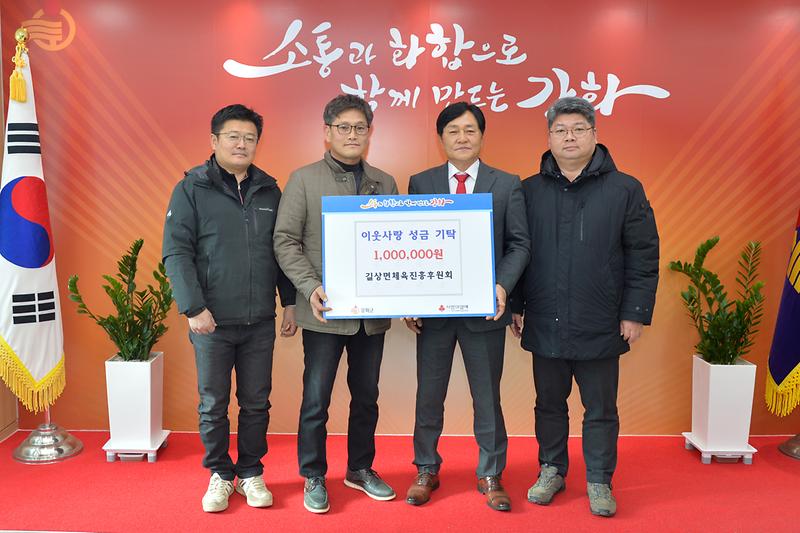 이웃사랑 성금 기탁식 사진