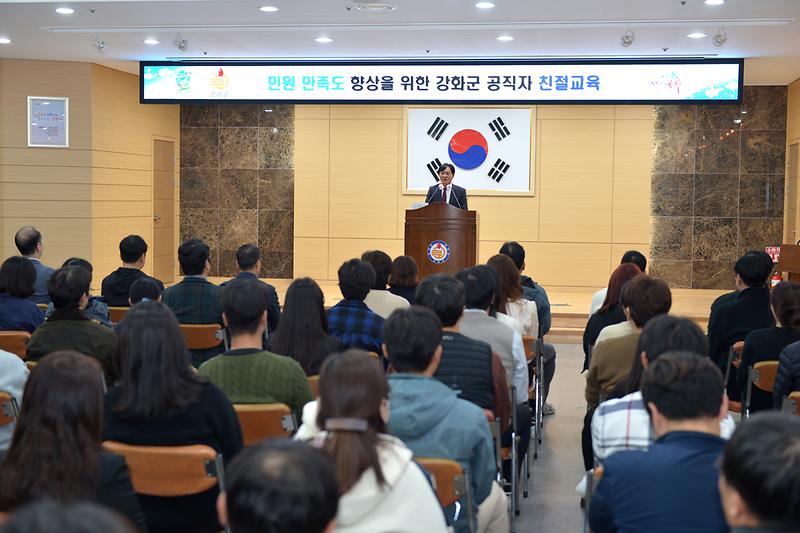 공직자_친절교육_(2).jpg 이미지