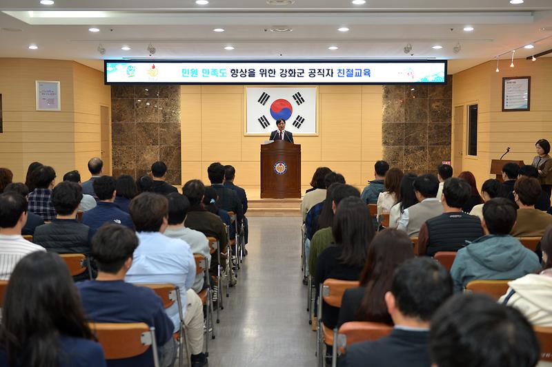 공직자_친절교육_(4).jpg 이미지