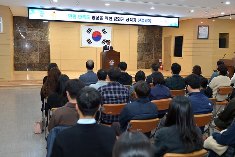 공직자_친절교육_(5).jpg 이미지