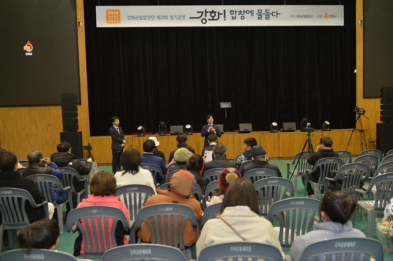 강화군립합창단 제31회 정기공연 강화! 합창에 물들다. 사진