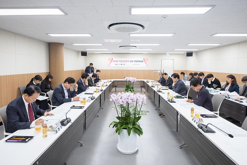 군수구청정협의회_(3).jpg 이미지