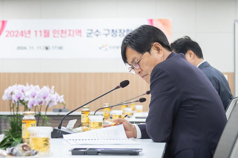 군수구청정협의회_(5).jpg 이미지