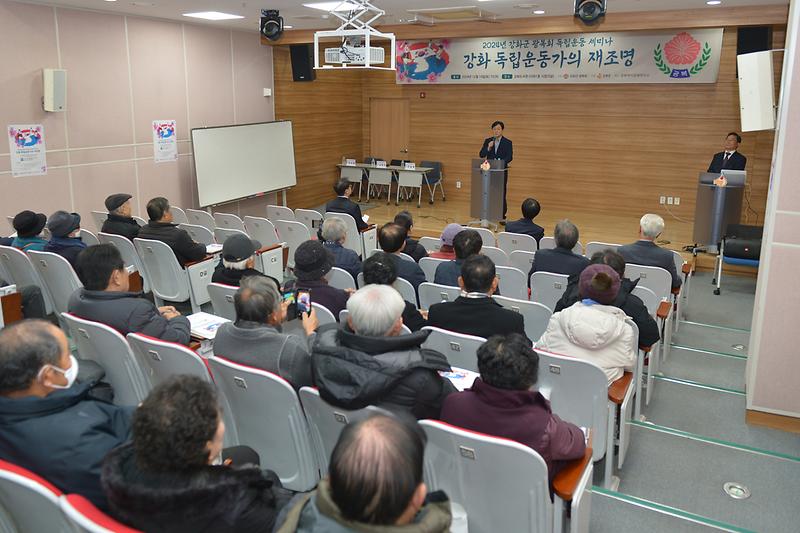 광복회_독립운동_세미나_(1).jpg 이미지