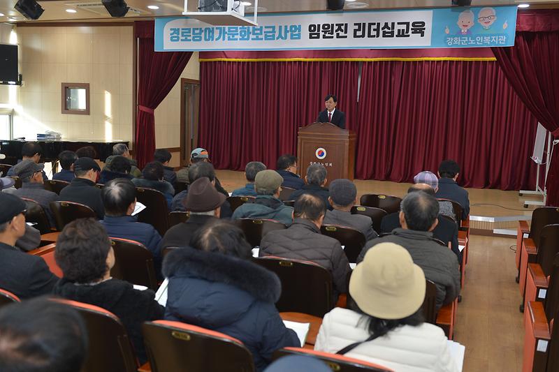 경로당여가문화보급사업_임원진_리더십교육_(4).jpg 이미지