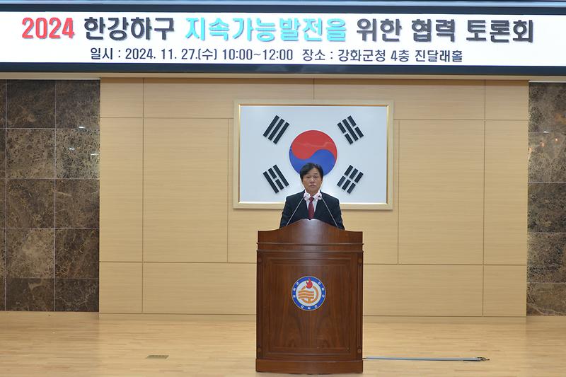 한강하구_지속가능한_발전_협의회_(7).jpg 이미지