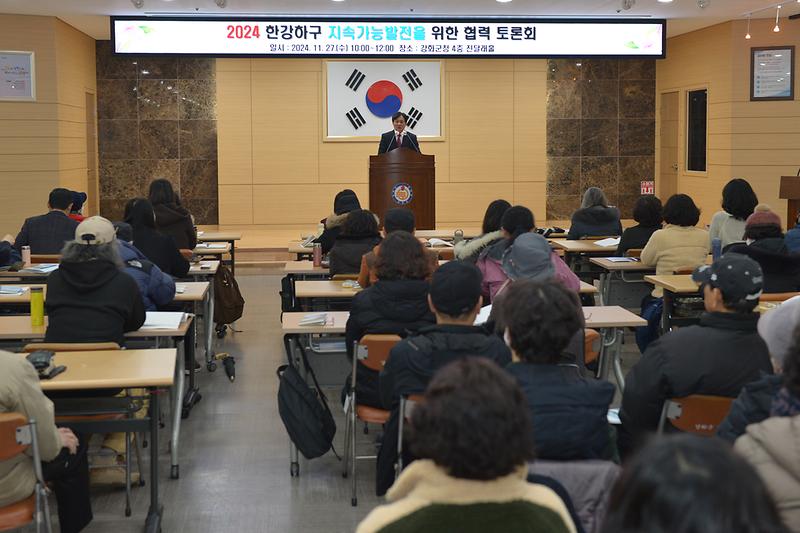 한강하구_지속가능한_발전_협의회_(8).jpg 이미지