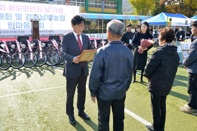 화도면민의날_기념행사_(5).jpg 이미지