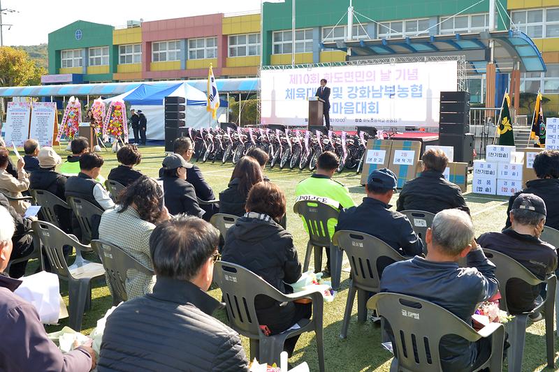 화도면민의날_기념행사_(9).jpg 이미지