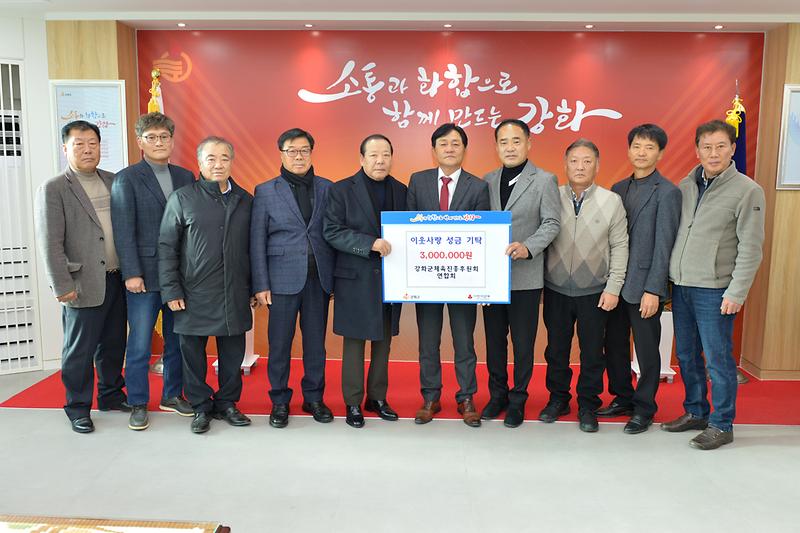 이웃사랑 성금 및 성품 기탁식 사진