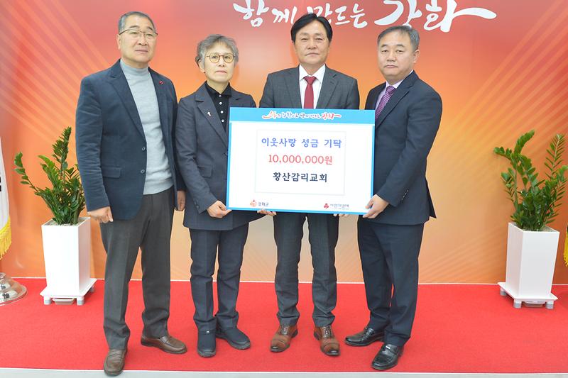 이웃돕기_성금_및_성품_기탁식_(1).jpg 이미지