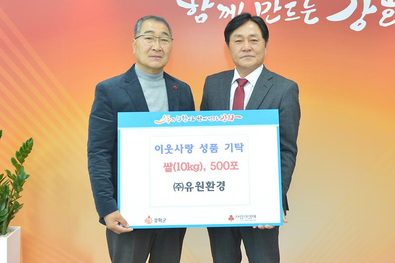 이웃돕기_성금_및_성품_기탁식_(2).jpg 이미지