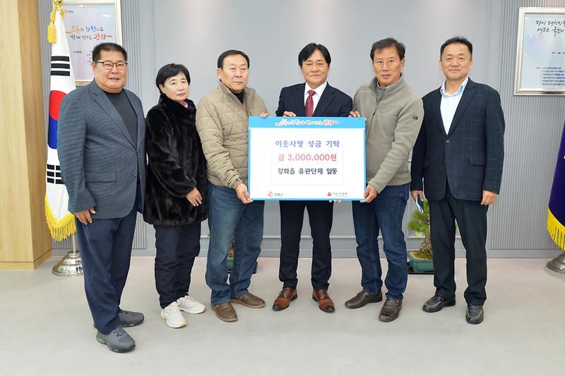 이웃사랑 성금 기탁식 사진