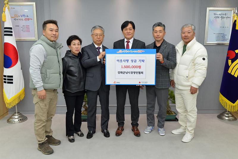 이웃사랑 성금 기탁식 사진