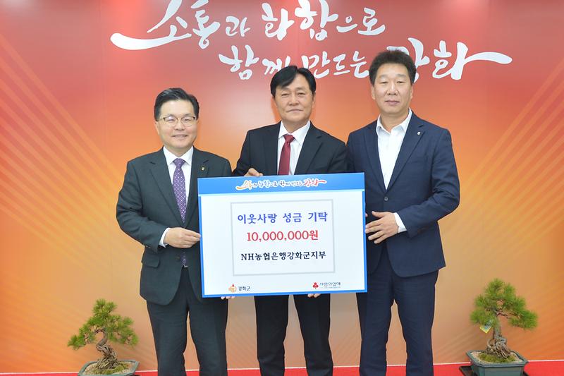 이웃사랑_성금_기탁식_(1).jpg 이미지