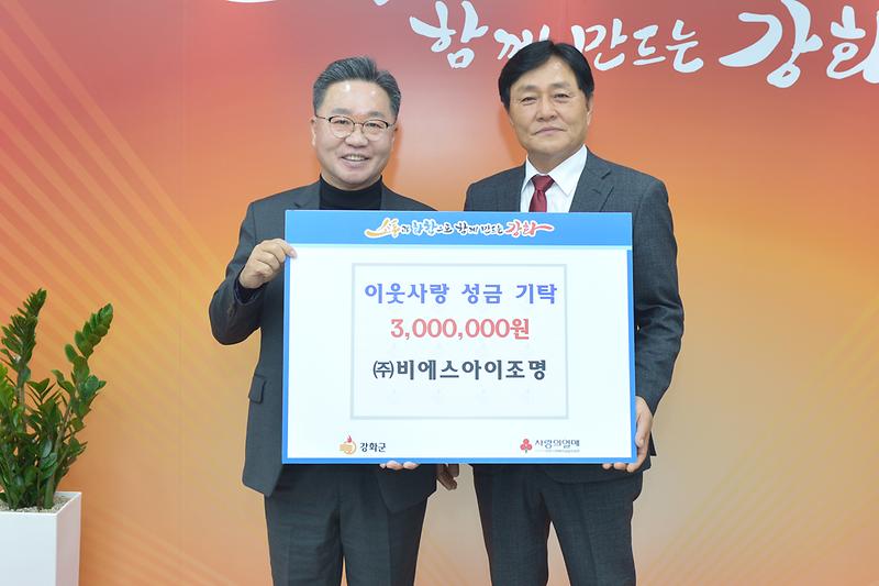 이웃사랑_성금_기탁식_(2).jpg 이미지