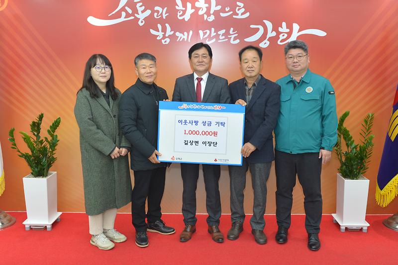 이웃사랑_성금_기탁식_(3).jpg 이미지