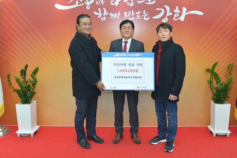 이웃사랑_성금_기탁식_(4).jpg 이미지