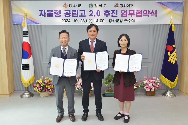 자율형_공립고_공모를_위한_협약식_(3).jpg 이미지