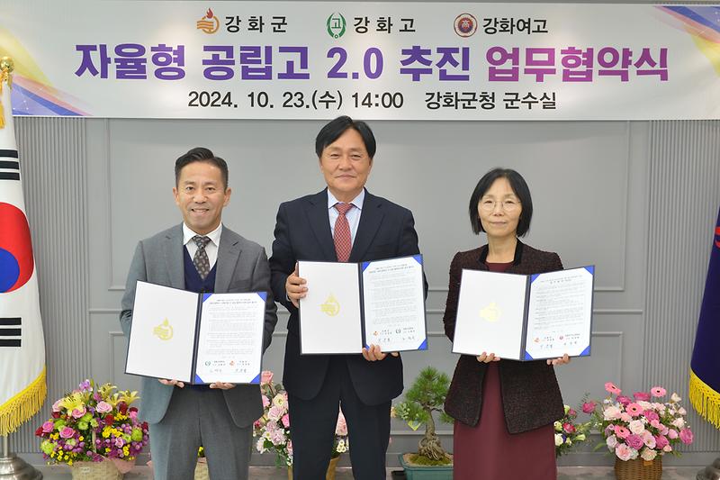 자율형_공립고_공모를_위한_협약식_(4).jpg 이미지