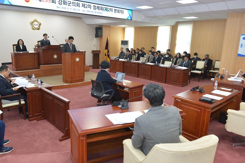 제299회_강화군의회_제2차_정례회_폐회_(1).jpg 이미지