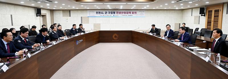 정책회의_사진1.jpg 이미지