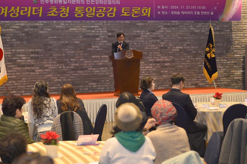 지역_여성리더_초청_통일_강연회_(5).jpg 이미지