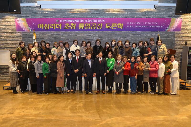 지역_여성리더_초청_통일_강연회_(8).jpg 이미지