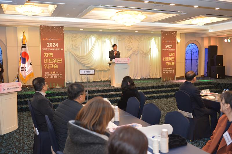 지역사회보장협의체_교육_(1).jpg 이미지