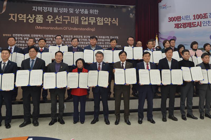 지역상품_우선구매_업무협약식_(11).jpg 이미지