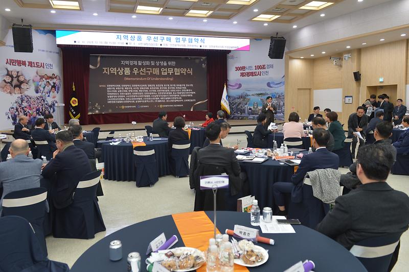 지역상품_우선구매_업무협약식_(14).jpg 이미지