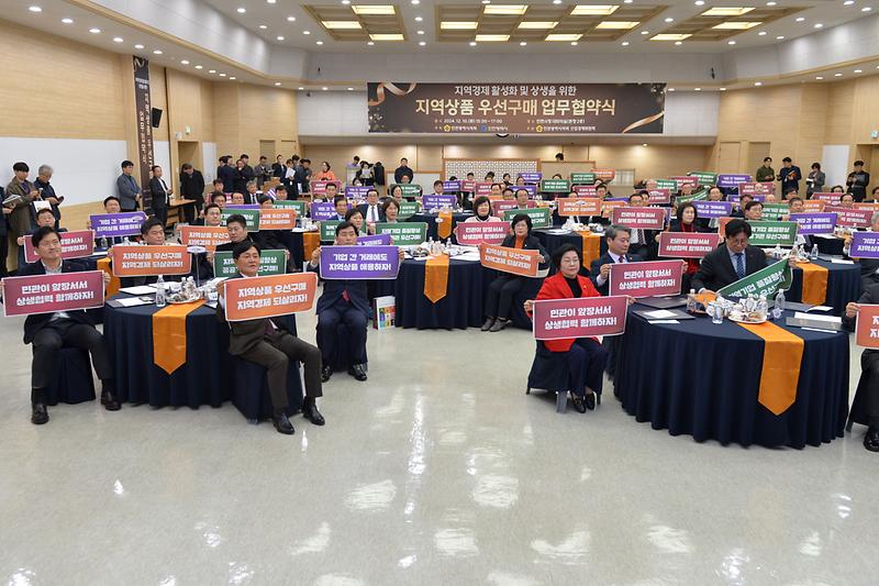 지역상품_우선구매_업무협약식_(9).jpg 이미지