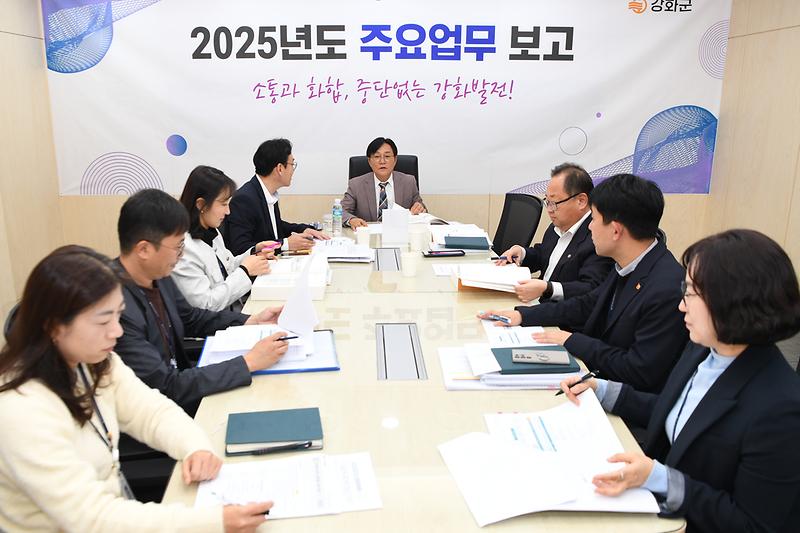 주요업무보고_(1).jpg 이미지