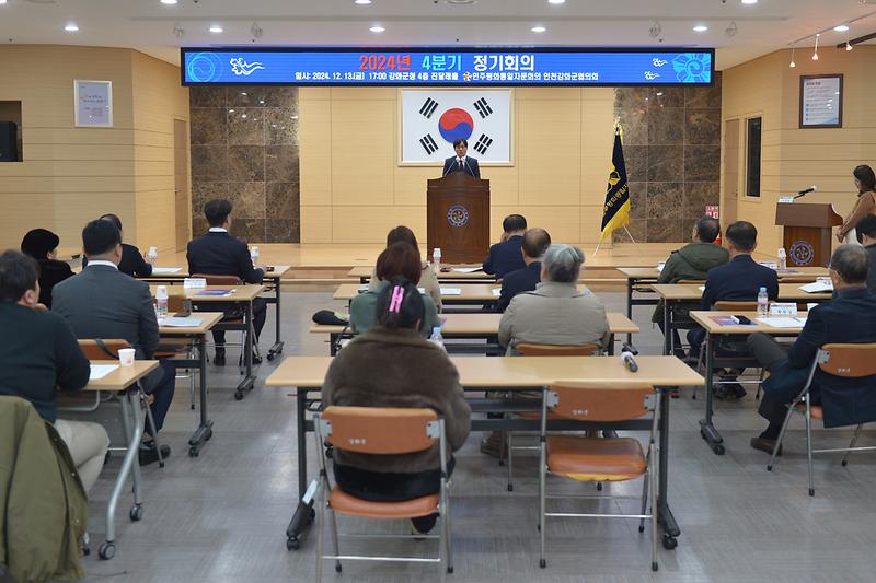 민주평통_4분기_정기회의_(1).jpg 이미지