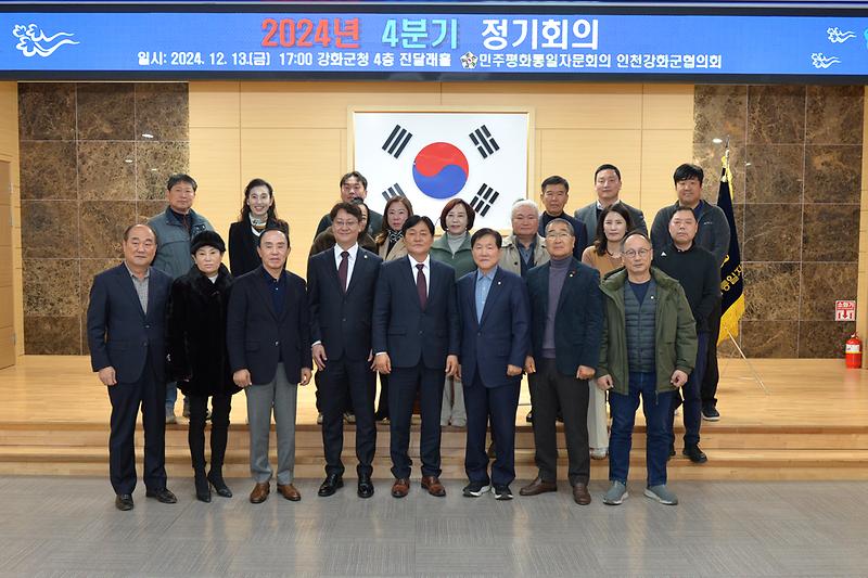 민주평통_4분기_정기회의_(3).jpg 이미지